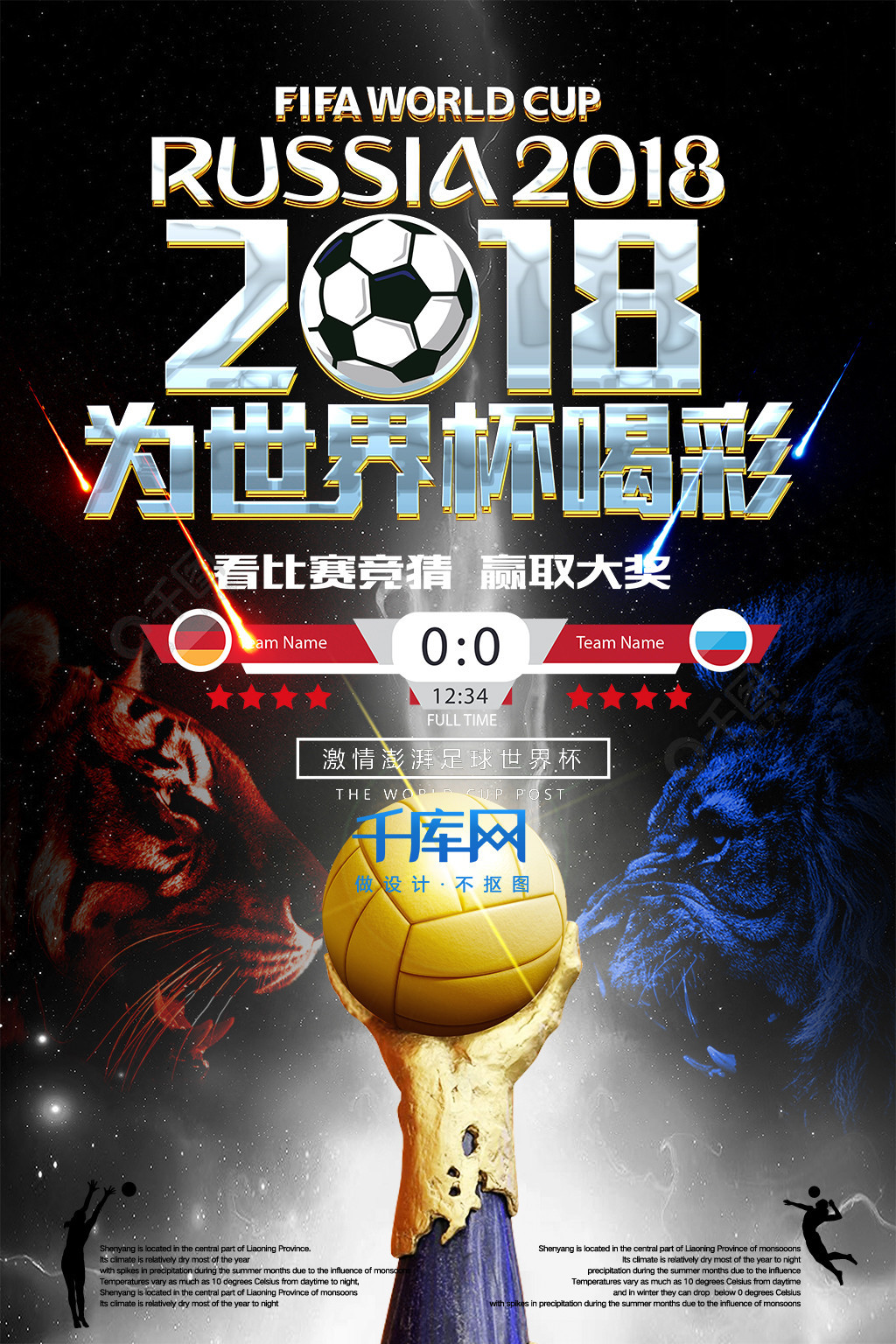 质而王曼