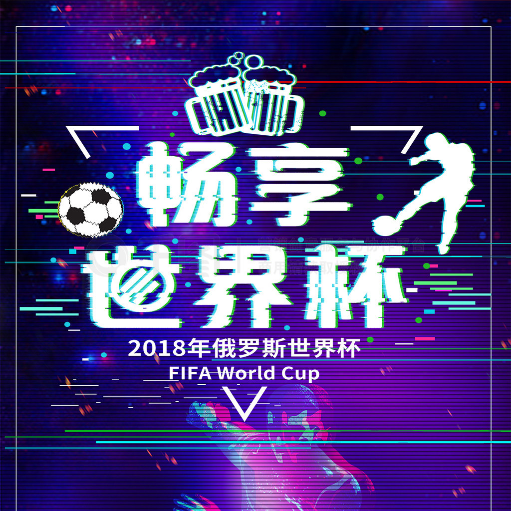在场上无所